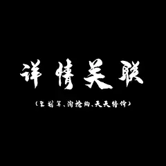 采集图片