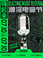 音乐节音乐宣传海报模板