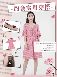 情人节穿搭小红书封面配图