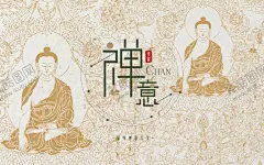 禅意 【酷图网】背景墙,背景,3D背景墙,佛光普照,释迦族,佛陀,普度众生,如来佛祖,中国风,新中式,中式背景,新中式背景墙,水墨画,壁纸,壁画,壁画背景墙,电视背景墙,立体背景墙,欧式风格,简约风格,风景,风景壁画,禅意,大悲咒,中式风格,现代背景墙,背景素材,手绘,创意背景,抽象背景,抽象画,手绘画