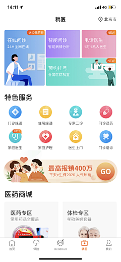 高兴R采集到A_APP_线上