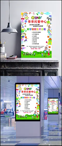托管所招生海板图片