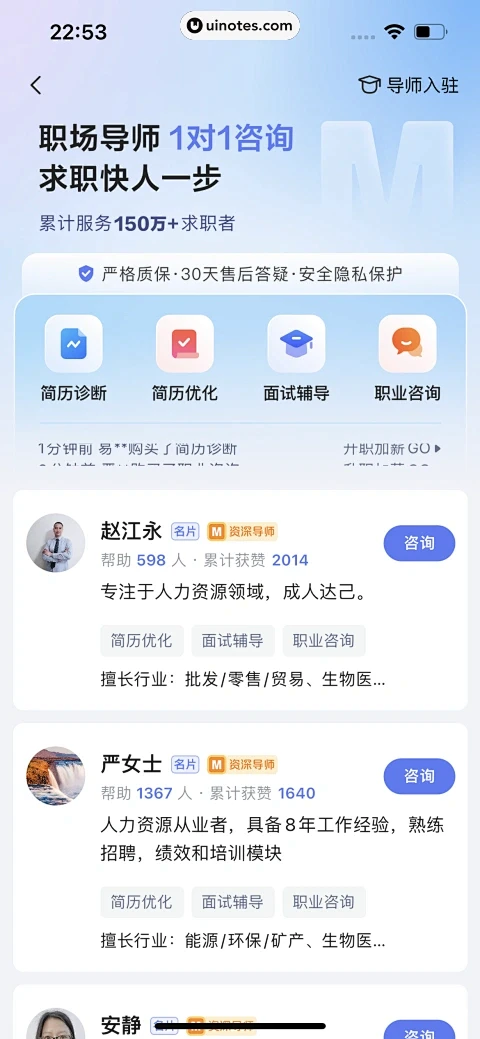 智联招聘-卡片列表