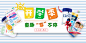 微商城banner