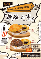 新品上市，海报，面包海报，香江一本海报，菠萝包海报，新品上市海报