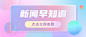 轻透几何风微信公众号首图封面