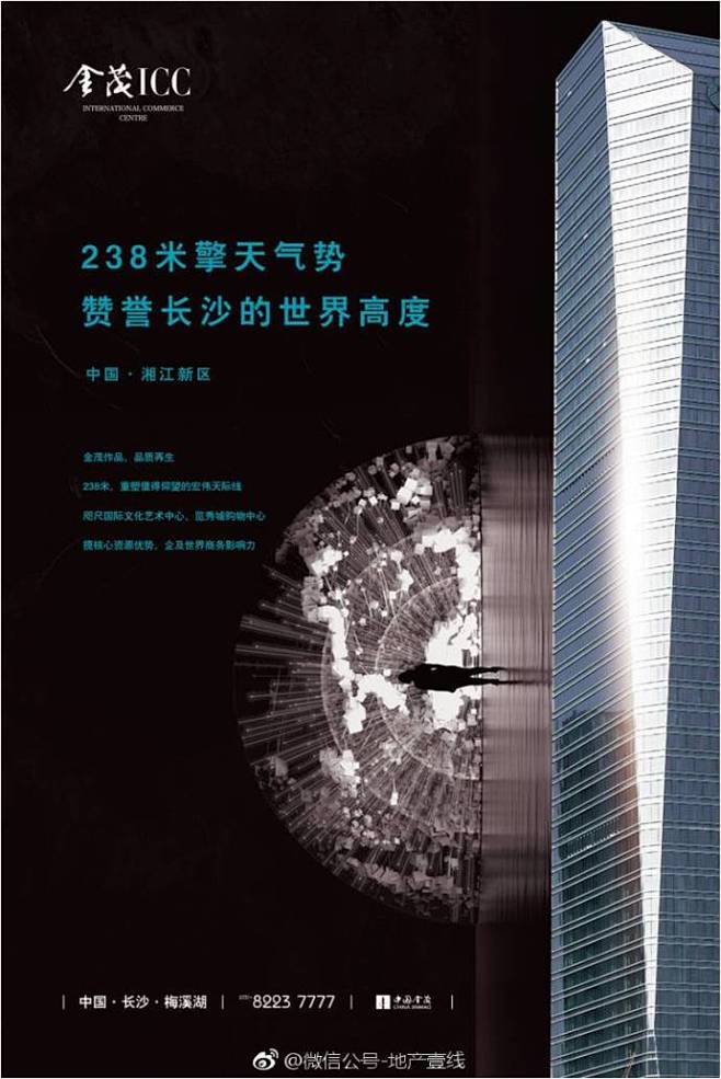 『金茂ICC 顶尖写字楼 两家广告公司竞...