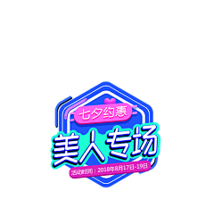 のうヾ指尖絮语°采集到优惠劵