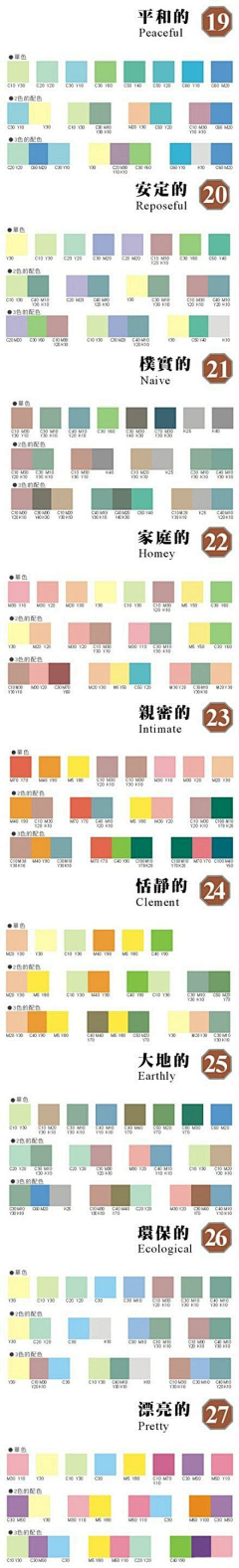 童年印记采集到配色