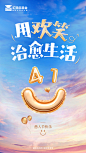 汇添富23年愚人节海报