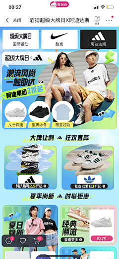 皮API采集到唯品会