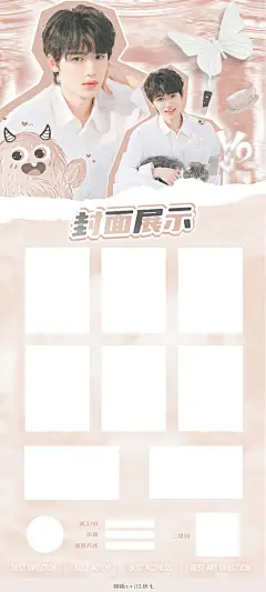 @江厌七
宋亚轩自制出单模板
采集or使用请关注