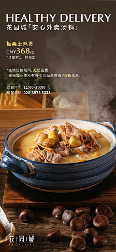 bing呀采集到食物海报
