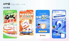 爱吃南方烤鱼的尖子生采集到海报设计