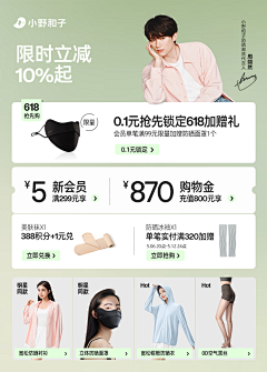 憧憬qaq采集到针纺-利益点