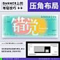 9种常见的Banner版面布局技巧 - 优优教程网 - 自学就上优优网 - UiiiUiii.com : 9种常见的Banner版面布局技巧：左右布局、分割布局、穿插布局、对称布局、满版布局、压角布局、线框布局、倾斜布局、环绕布局；配图来自#平面营 学员作业#