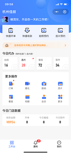 梁梁梁梁梁梁er采集到APP-个人中心