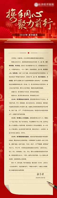 一封信海报-设计素材-shejisc.cn