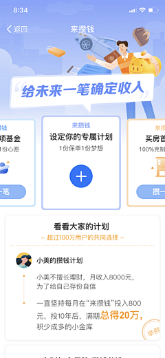 粗面鱼丸儿采集到APP-我的相关