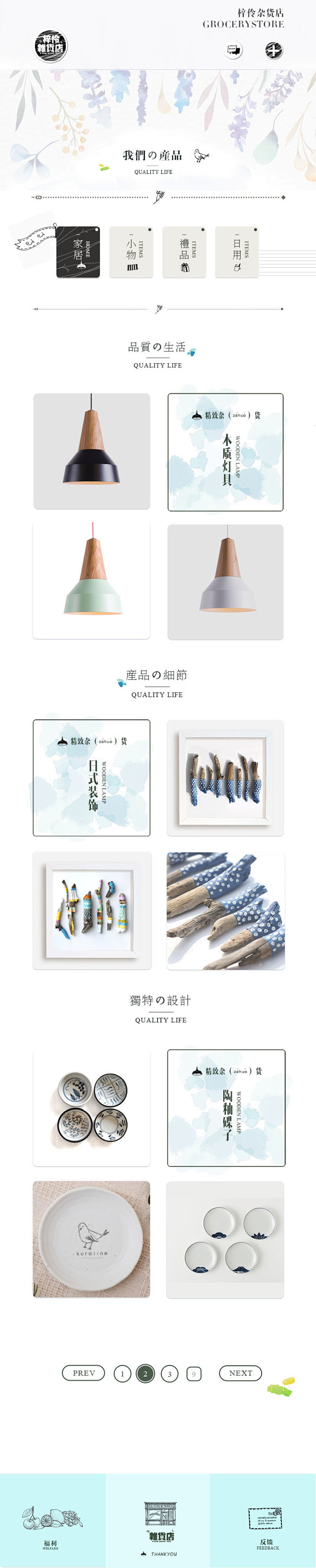 4产品