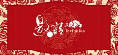红色请帖邀请函海报banner背景背景图片素材