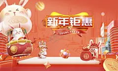新年背景 【酷图网】年会,春晚,兔年,春节,新春,元旦,除夕,2023年,新年素材,手绘,卡通,吉祥物,2023,兔子,兔年海报,新年,迎新春,新年快乐,兔年大吉,兔年吉祥,兔年背景,兔年素材,兔年晚会,兔年挂历,兔年台历,兔年贺卡,晚会背景,元宵节,开门红,兔子剪影,拜年,红包,元宝,发财,财神,剪纸,灯笼,窗花,