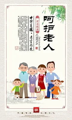 关爱老人  - 源文件下载【酷图网】关爱老人,关爱空巢老人,关爱老人海报,关爱老人公益,关爱老人行动,关爱老人残疾,关爱老人文化,孝道,养老院,空巢老人,老人健康,孤寡老人,养老院公益,夕阳红,老年人,老人医院,