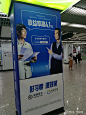 竖版地铁广告的搜索结果_百度图片搜索