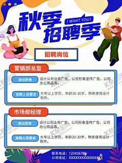 企业招聘海报 【酷图网】招聘,招聘会,春季招聘会,春风行动,2020春风行动,公益招聘会,新春招聘会,大型招聘会,招聘海报,招聘广告,招聘展架,招聘易拉宝,春风行动海报,招聘宣传单,招聘会现场,高薪招聘,公司招聘,企业招聘,商店招聘,招聘传单,商场招聘,人才招聘,公益招聘,校园招聘,2022招聘会,毕业招聘会,学校招聘会