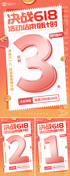 鱼仔不吃豆腐采集到活动大促