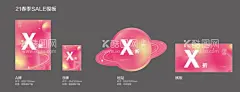 实体店春季打折促销活动海报  - 源文件下载【酷图网】春天,春天海报,春天吊旗,春暖花开,春天促销,春天广告,春天展架,春天X展架,春天横幅,春天展板,春天传单,春天宣传单,春天促销海报,春天促销展架,春天促销广告,春季,春季海报,春季促销海报,春季吊旗,春季卖场装饰,春天商场吊旗,超市吊旗,春天来了,春天舞台,春天布置,约惠春天,春天价到,春季新品,