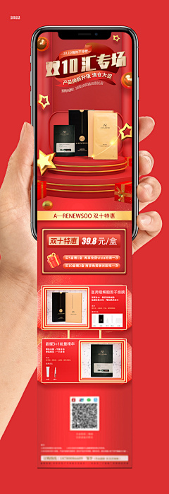 Glory·X采集到作品·平面