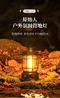 原始人户外露营灯超长续航野营帐篷灯复古马灯照明营地氛围灯挂灯-tmall.com天猫