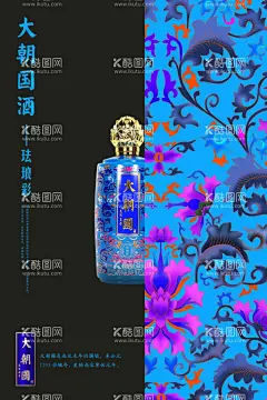 大朝国珐琅彩白酒海报  - 源文件下载【酷图网】白酒,海报,珐琅彩,杜酱,大朝国,大朝国酒,蓝色,酱香酒,香柔酱香,