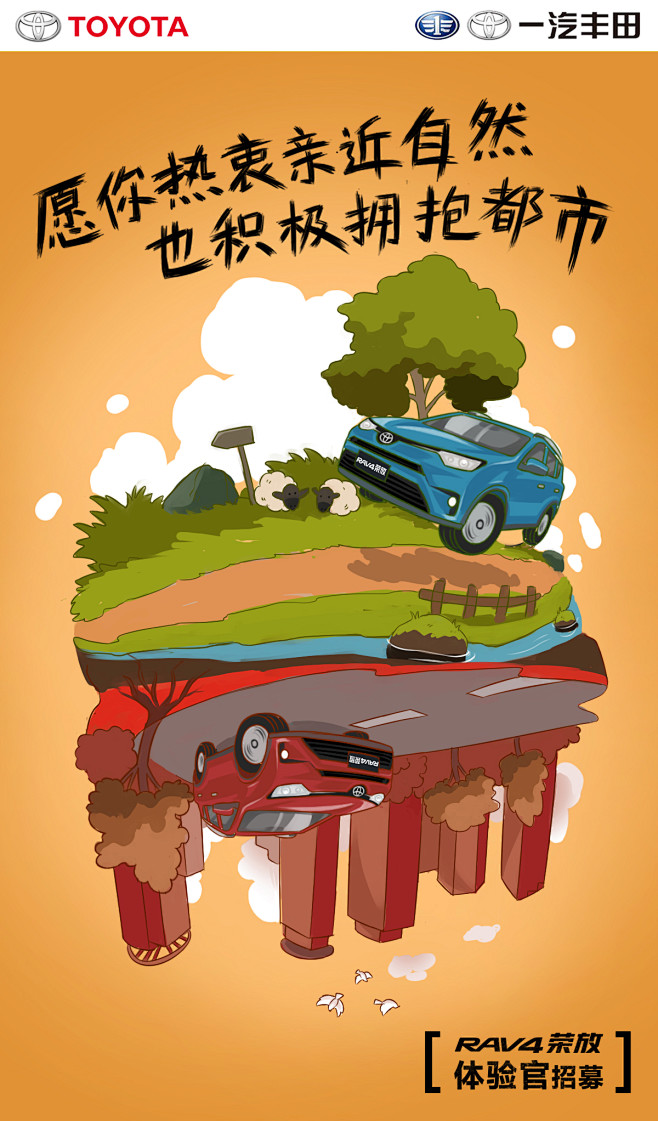 #手绘创意海报#