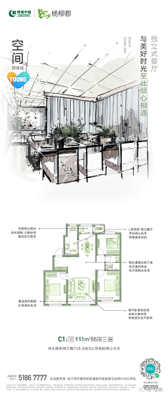 汪昱煜采集到杨柳郡