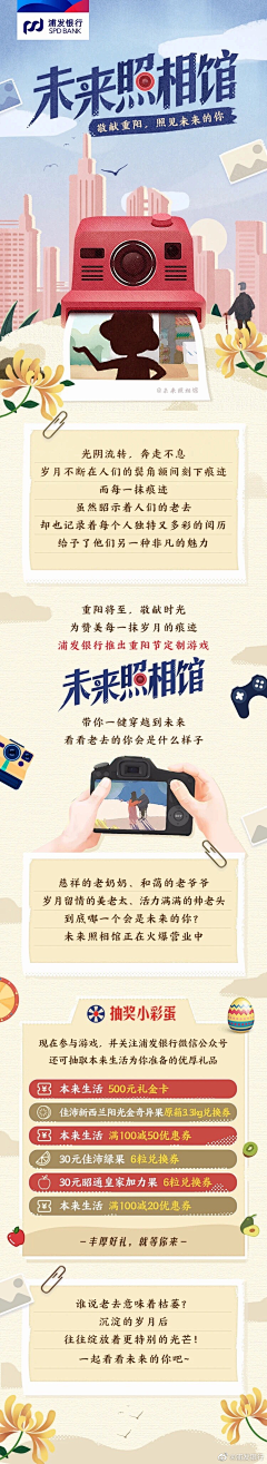 鲤つ叶采集到银行