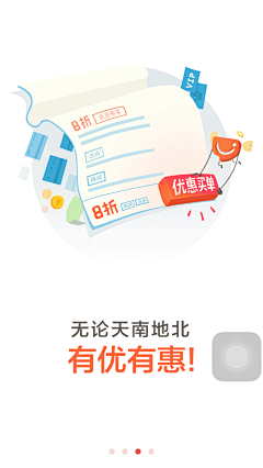 _心爱的小孩采集到引导页