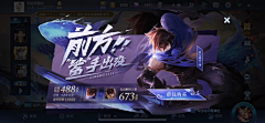 破破哥spring采集到游戏Banner