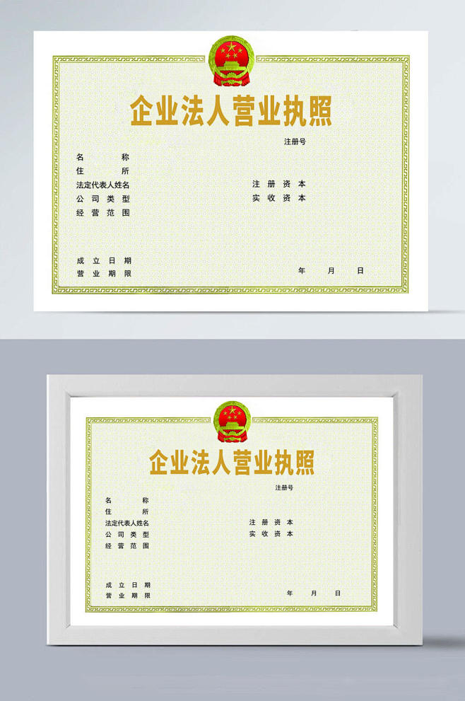 企业法人营业执照证书-花瓣网