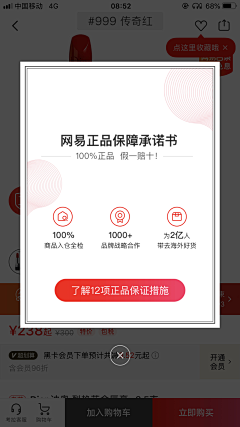 一位老仙女采集到APP | 弹窗