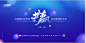 蓝色大气科技企业年会展板背景