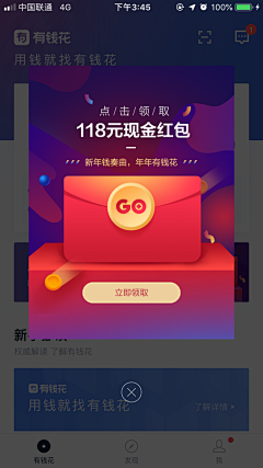 当时不知采集到APP-弹框