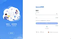 销售易-登录页面