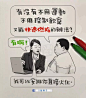写文案，我比不过这个画漫画的！ : 段子记得不要自己看，一个人有趣太无聊了