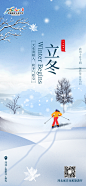 立冬(4)