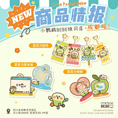 邻溪采集到周边衍生品
