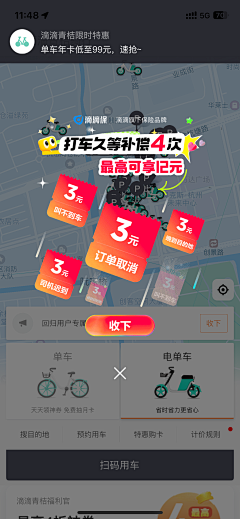 JasonCheung666采集到APP弹窗