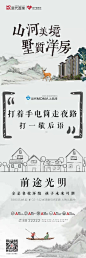 地产长图·详情页·宫格 - NOVA视觉 : 公众号：地产视觉
微信号：nova2025
花瓣网：nova不是诺瓦社群必读
【声明】
【地产视觉】乌托邦APP社群必读：
社群目标：去中心化，更开放的成长型社群；
社群口号：同步远行，步履不停
★必
