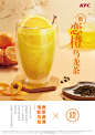 霜降已过，冬天即将登陆！
#KFC秋冬热饮#系列，自带热点上市，为冬天暖暖场～
全新恋橙乌龙茶，集大片橙肉和清新乌龙于一杯，多重口感，橙意满满；全新红豆酒酿饮，以孝感传统方法酿造，搭配酥软大红袍红豆，口口甜润，暖到心底。还有经典纯纯玉米饮和香醇奶茶等你pick。
快来肯德基get你的秋冬专属热 ​​​​...展开全文c